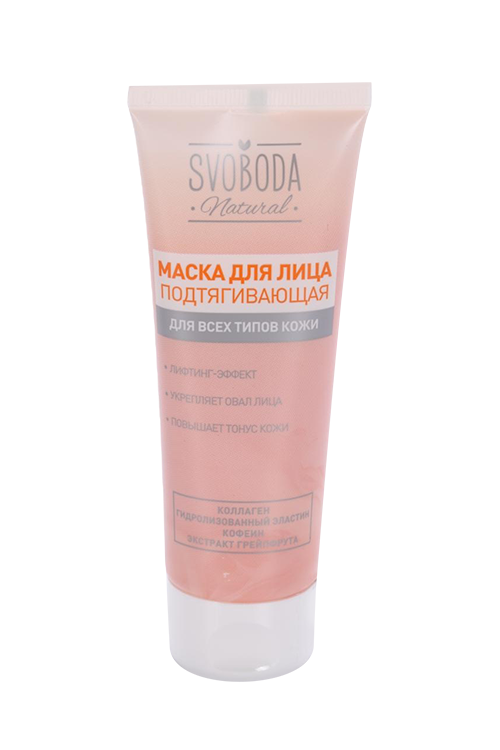 

Маска Svoboda Natural подтягивающая д/лица, 75 мл