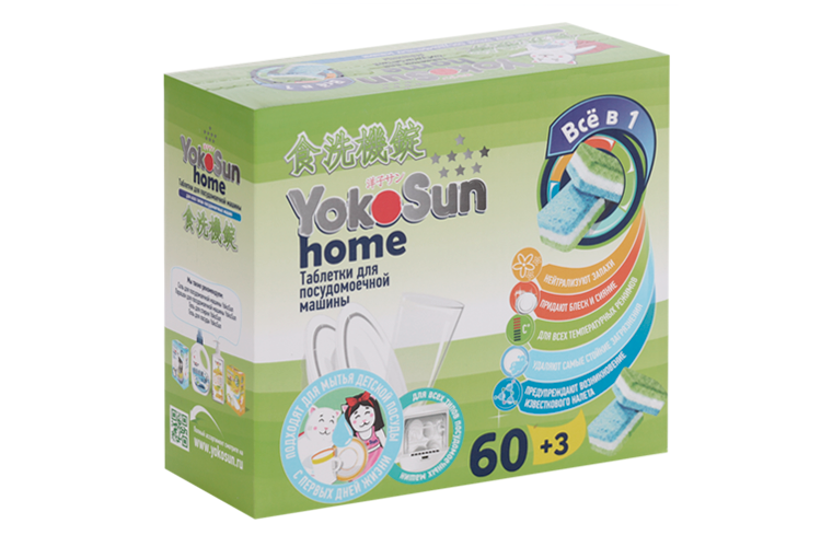 Таблетки д/посудомоечной машины YokoSun 60 шт