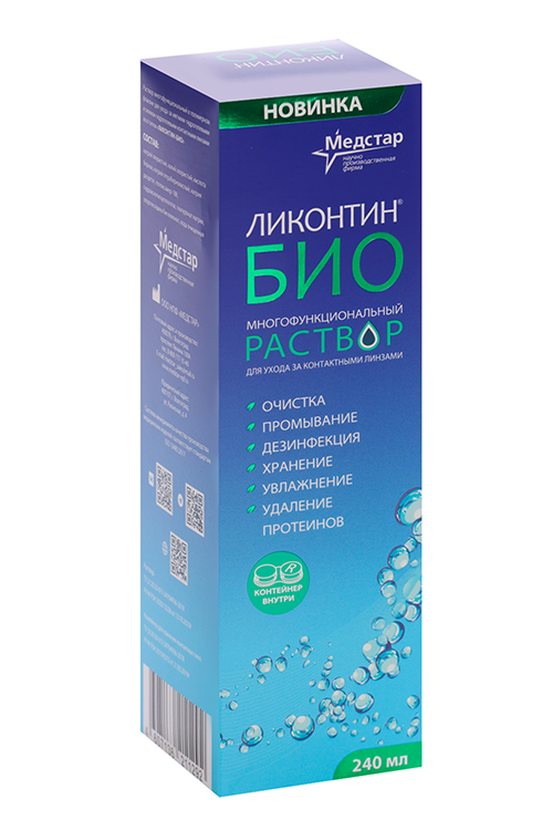 Ликонтин Био р-р д/ контактных линз, 240 мл