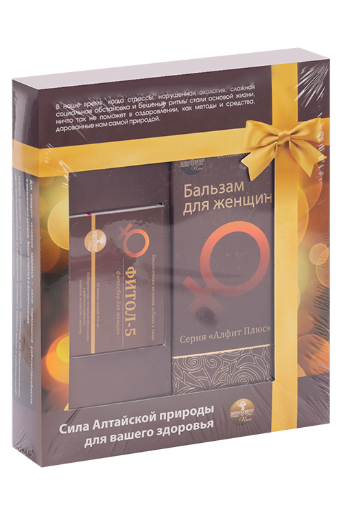 Набор Алфит Плюс д/женщин