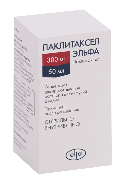 Паклитаксел Эльфа 6 мг/мл, 50 мл, концентрат для приготовления раствора для инфузий