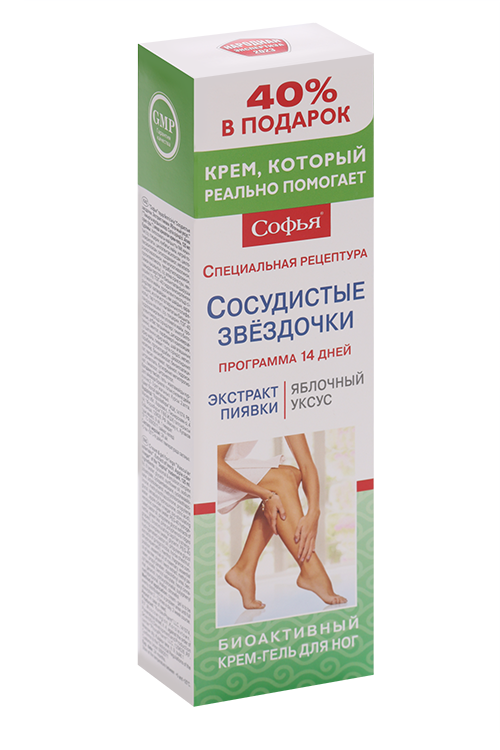 Крем-гель Софья Сосудистые звездочки экстр пиявки/ябл уксус д/ног, 125 мл, +40% в подарок