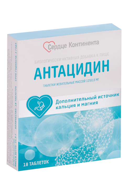 Антацидин Сердце Континента, 18 шт, таблетки жевательные