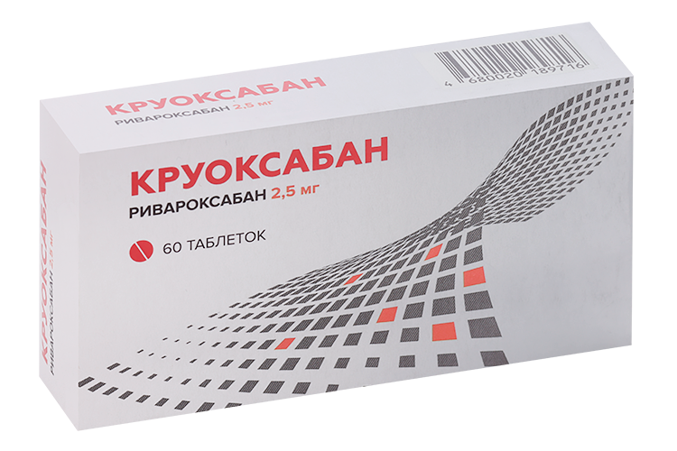 Круоксабан 2.5 мг, 60 шт, таблетки покрытые пленочной оболочкой