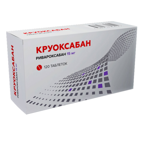Круоксабан 15 мг, 120 шт, таблетки покрытые пленочной оболочкой