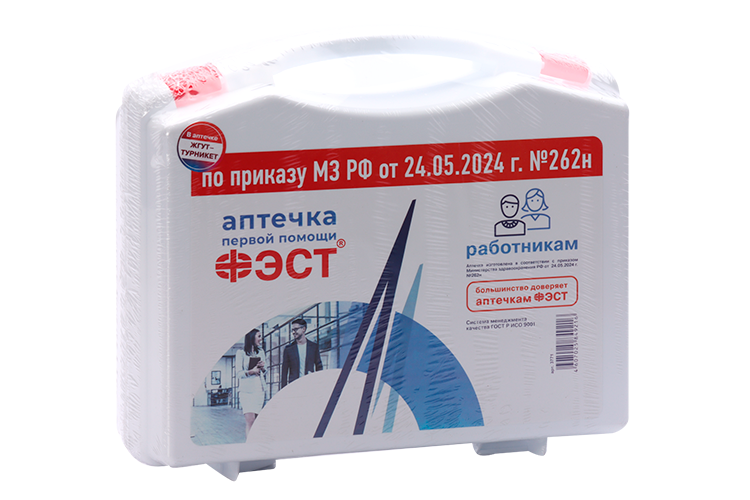 Аптечка д/оказания первой помощи работникам с мед изделиями, (пр 262н) (жгут-турникет) фут 8М