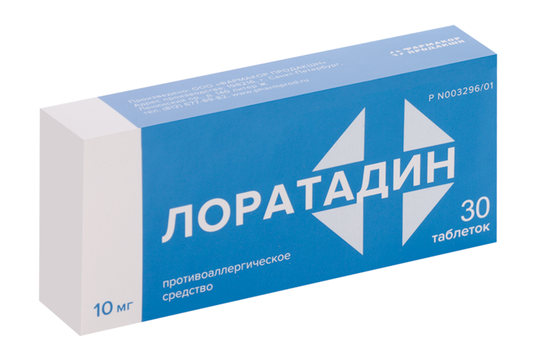 Лоратадин 10 мг, 30 шт, таблетки