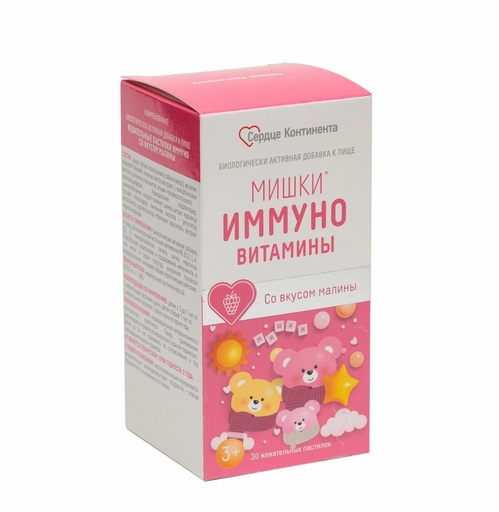 Иммуно мишки Сердце континента, 30 шт, пастилки жевательные малина