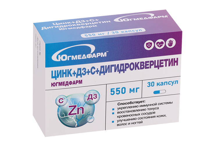 Цинк+Д3+С+Дигидрокверцетин Югмедфарм, 550 мг, 30 шт, капсулы