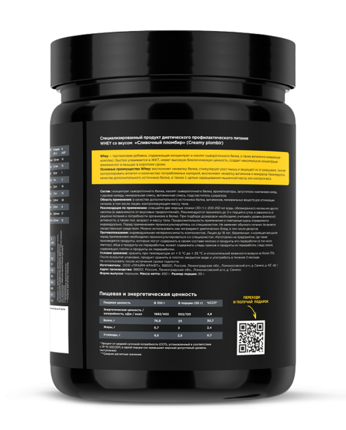 

Протеин сывороточный WHEY Сливочный пломбир, 450 г