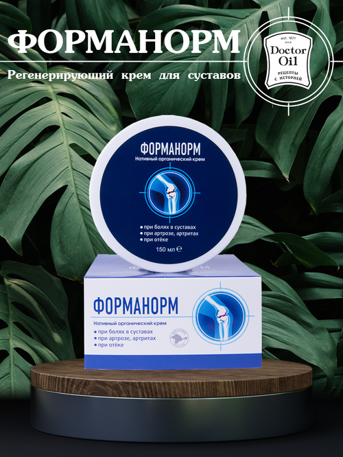 

Крем для ног ФормаНорм Doctor Oil, 150 мл