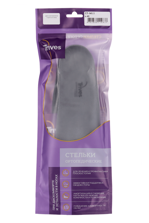 Стельки Тривес СТ-141.1 ортопед д/закрытой обуви р 40