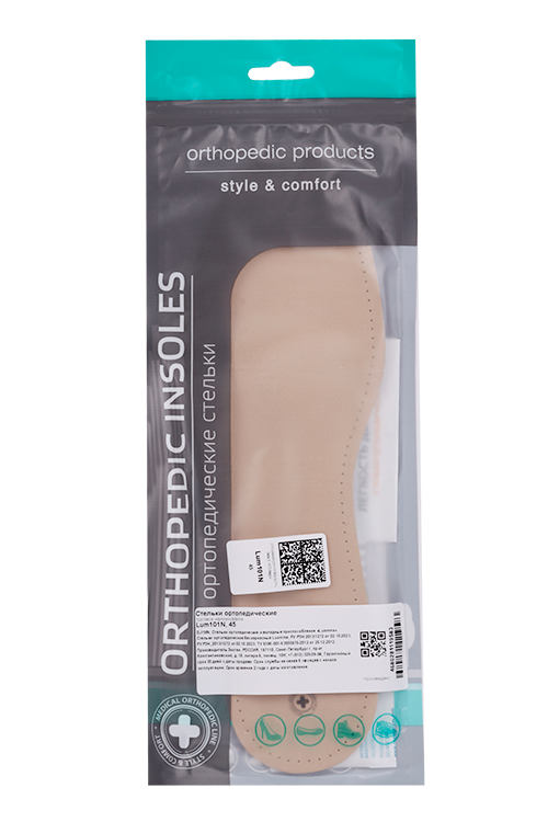 Стельки LUM 101N ортопед р 45