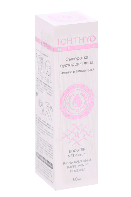 Сыворотка ICHTHYONELLA бустер 2 в1 Сияние и Биозащита, 50 мл