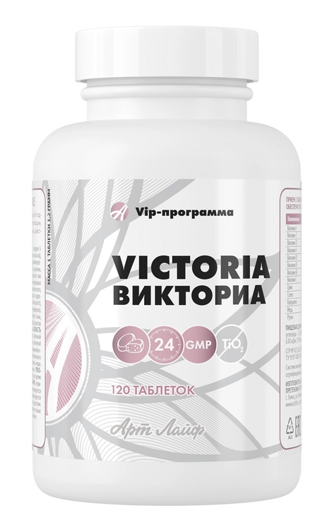 Викториа Артлайф, 120 шт, таблетки