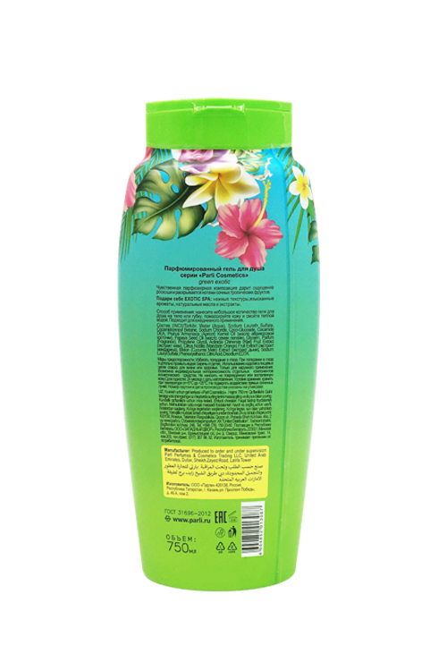 Парфюмированный гель для душа серии «Parli Cosmetics» green exotic, 750мл