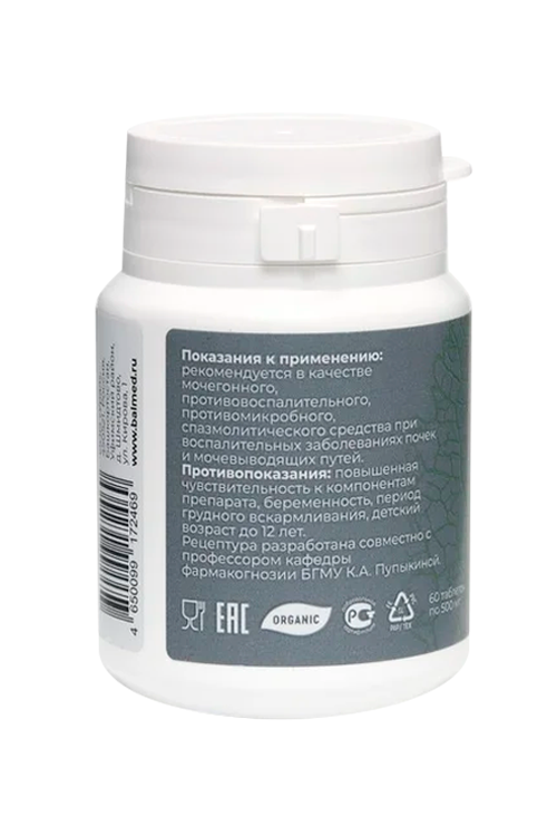 

Нефрон HONEY HERBS, 60 шт, таблетки