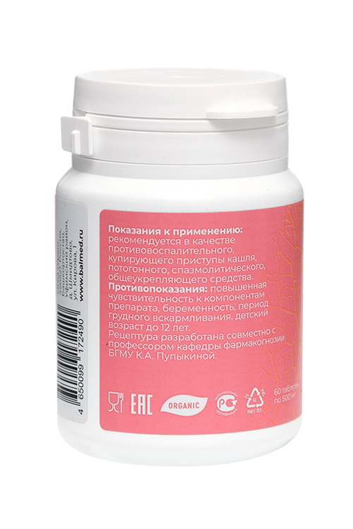 

Здоровое дыхание HONEY HERBS, 60 шт, таблетки