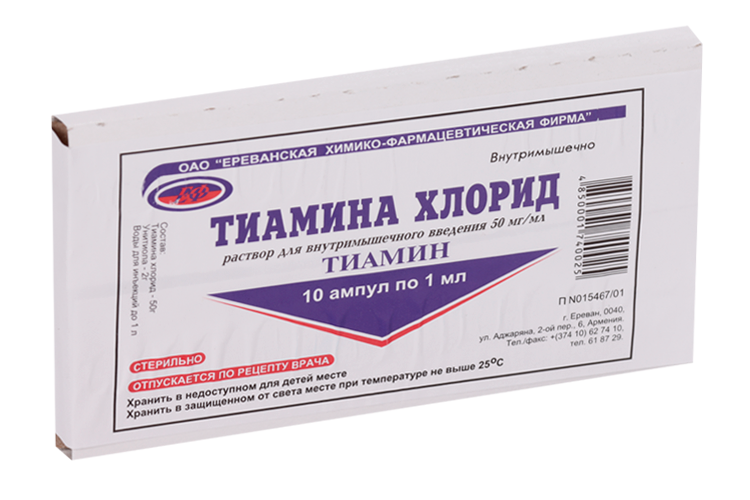 

Тиамина хлорид 50 мг/мл, 1 мл, 10 шт, раствор для внутримышечного введения