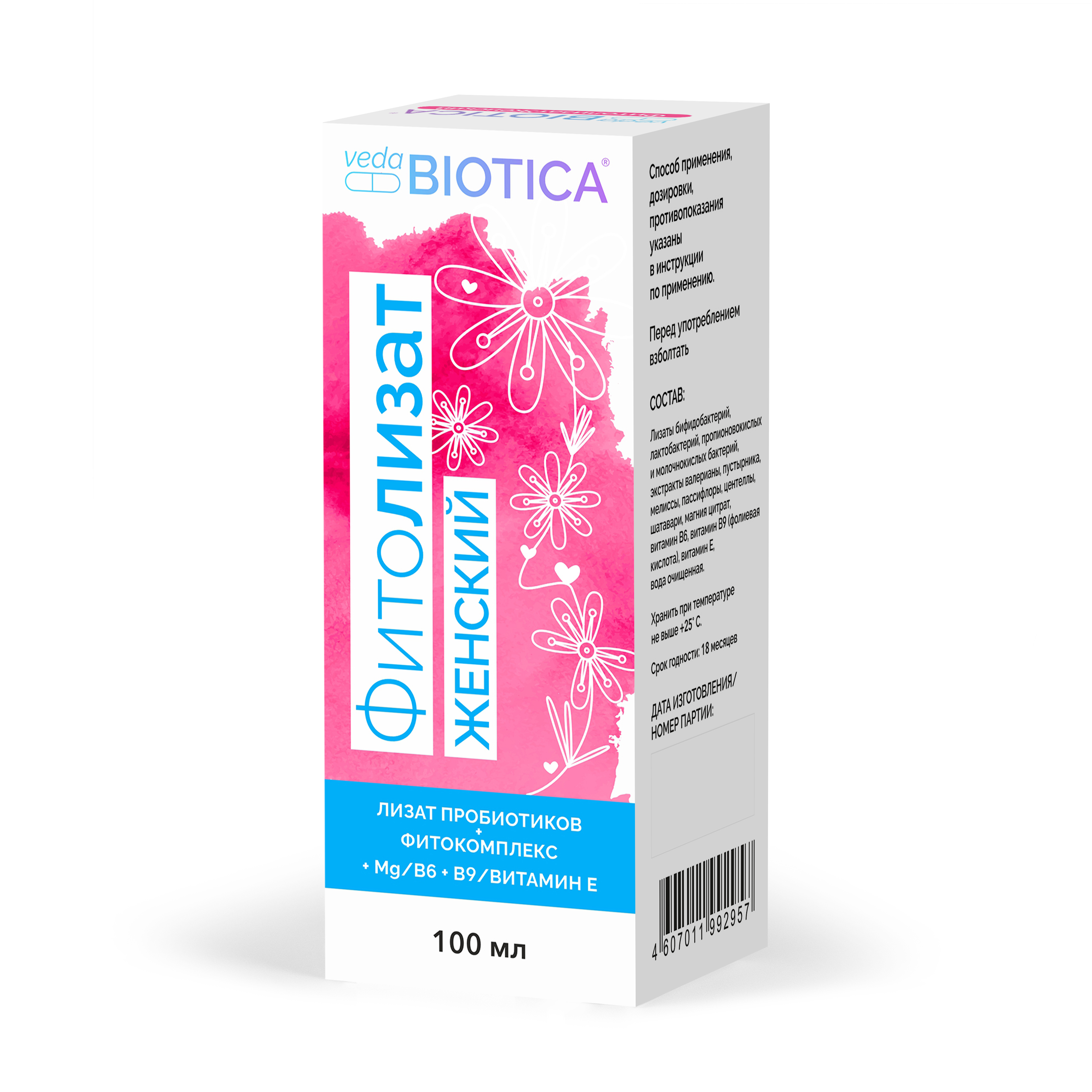 Пищевой концентрат  Фитолизат Женский метабиотик VedaBIOTICA, 100 мл.