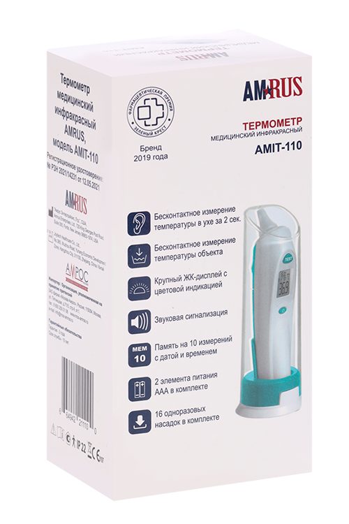 Термометр Amrus AMIT-110 инфракрасный медицинск