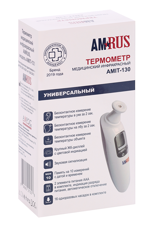 Термометр Amrus AMIT-130 инфракрасный медицинский универсальный