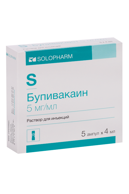 

Бупивакаин 5 мг/мл, 4 мл, 5 шт, раствор для инъекций