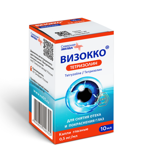 Визокко Тетризолин 0.5 мг/мл, 10 мл, капли глазные