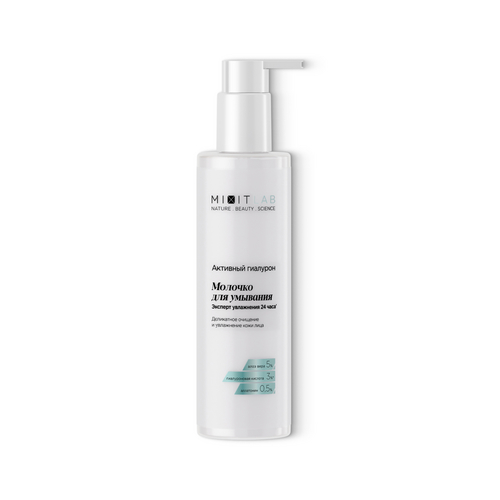 Молочко д/умывания Mixit Lab Aqua Hyaluron Cleansing, 250 мл