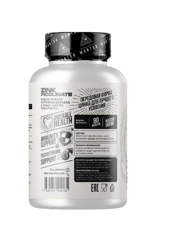 Mantra Цинка Пиколинат Капсулы массой 600 мг - 90 шт в уп.