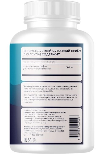 Elementica 5-ХТП (5-HTP)  Капсулы массой 420 мг - 60 штук в уп