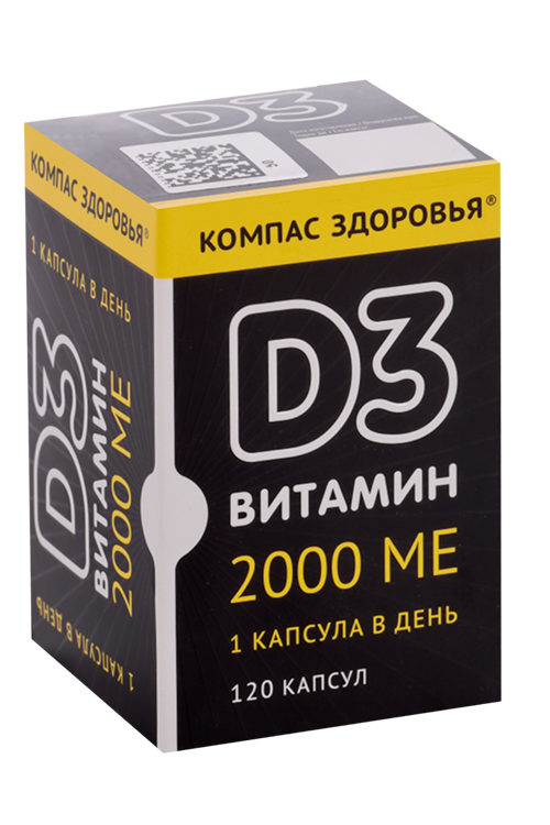 

Витамин Д3 2000 МЕ, 120 шт, капсулы