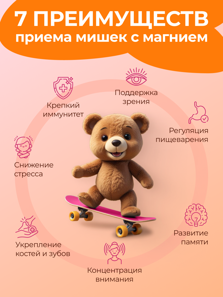 Витамины для детей для иммунитета MedCraft Витамишки, 30 паст.