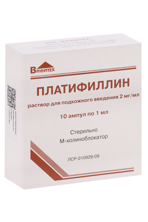 

Платифиллин 2 мг/мл, 1 мл, 10 шт, раствор для подкожного введения