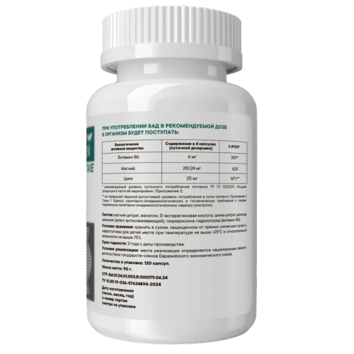 БАД ЗМА VITAMIN GARDEN ACTIVE, 120 капсул