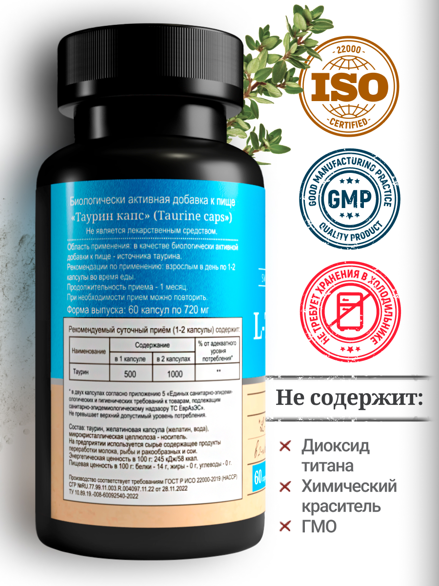 Таурин MedCraft 1000 мг, 60 капс.
