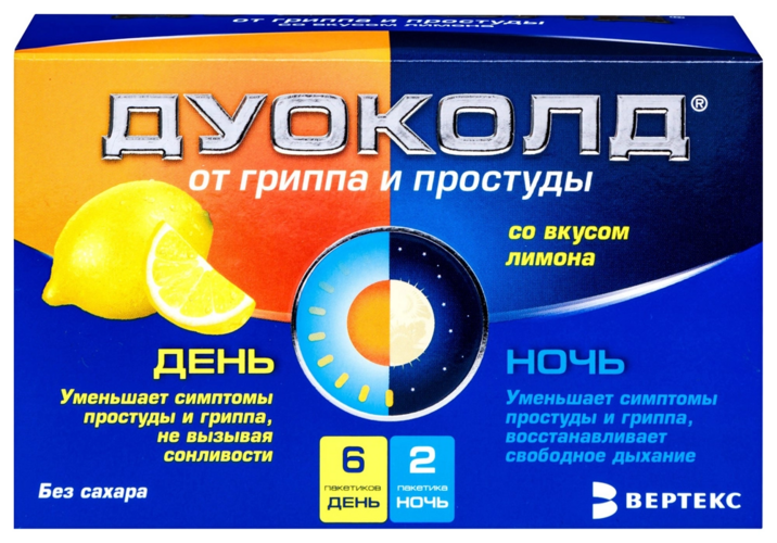 Дуоколд, 5 г, набор порошков для приготовления раствора для приема внутрь со вкусом лимона День 6 пакетов/Ночь 2 пакета