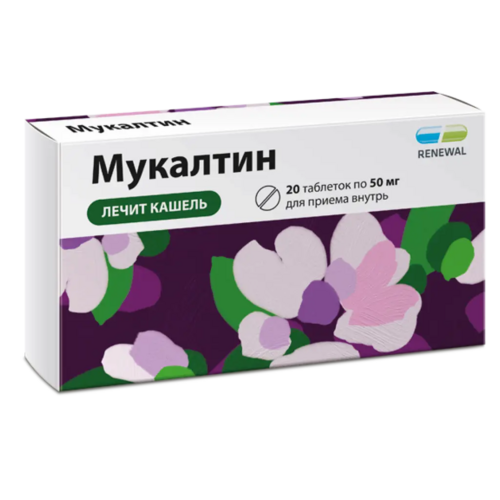 

Мукалтин Реневал 50 мг, 20 шт, таблетки шипучие