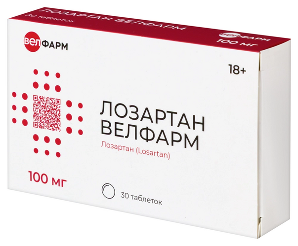 Лозартан Велфарм 100 мг, 30 шт, таблетки покрытые пленочной оболочкой
