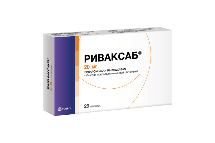 Риваксаб 20 мг, 28 шт, таблетки покрытые пленочной оболочкой