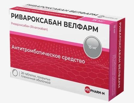 Ривароксабан Велфарм 15 мг, 98 шт, таблетки покрытые пленочной оболочкой