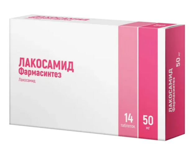 

Лакосамид Фармасинтез 50 мг, 14 шт, таблетки покрытые пленочной оболочкой