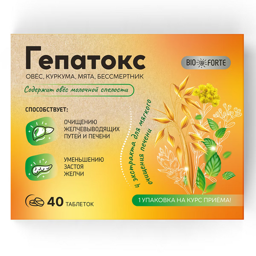 

Гепатокс BioForte, 40 шт, таблетки
