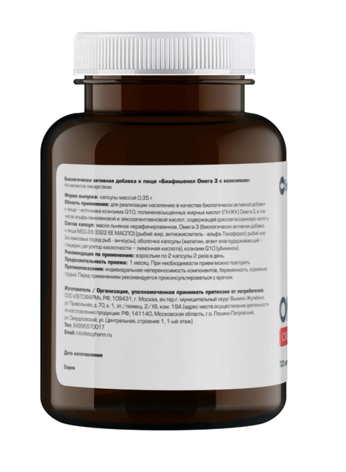 

Биафишенол омега-3 с коэнзимом ЛетоФарм, 240 шт, капсулы