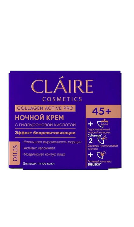 Крем CLAIRE Cosmetics Collagen Active Pro ночной 45+, 50 мл