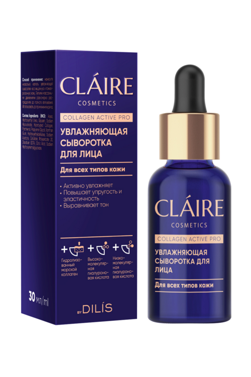 

Сыворотка CLAIRE Cosmetics Collagen Active Pro увлажняющая д/лица, 30 мл