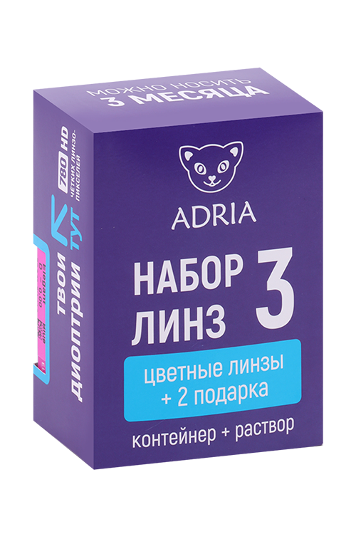 

Набор линз 3 Adria Elegant Blue мягкие/квартальные 0.00/8.6/14.2, 2 шт