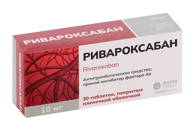 Ривароксабан 10 мг, 30 шт, таблетки покрытые пленочной оболочкой