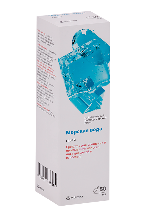 Вода морская Витатека, 50 мл, спрей назальный