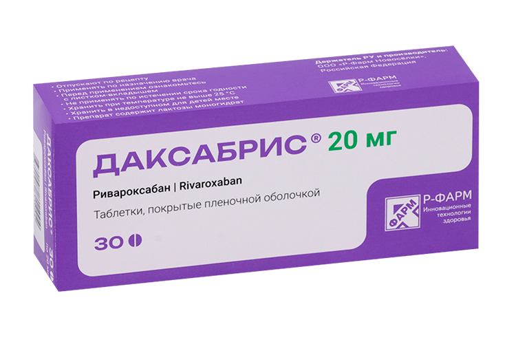 Даксабрис 20 мг, 30 шт, таблетки покрытые пленочной оболочкой